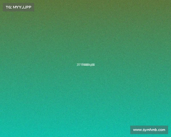 2018电竞比赛ig选手 2018电竞比赛ig选手