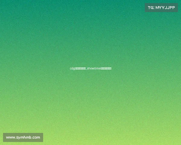 cdg电子竞技俱乐部_showtime电子竞技俱乐部